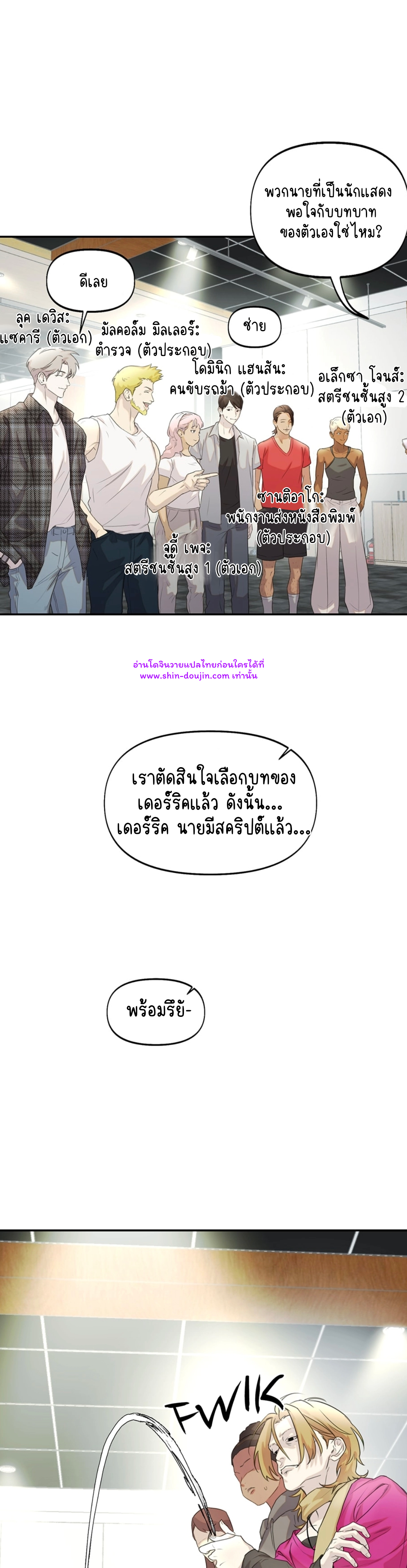 Nerd Project EP 13